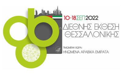 86th Thessaloniki International Fair – SEP22